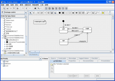 Capture d'écran de l'application ArgoUML - #1