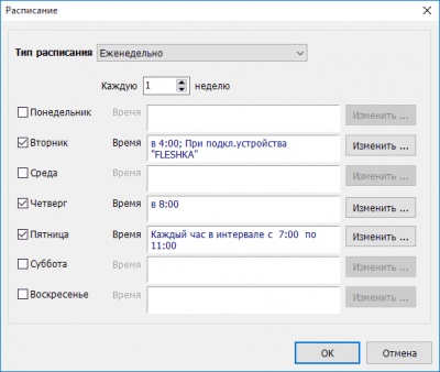Capture d'écran de l'application Exiland Backup Professional - #4