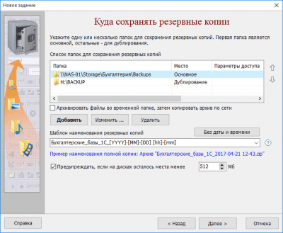 Capture d'écran de l'application Exiland Backup Professional - #5