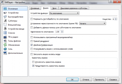Capture d'écran de l'application SMPlayer - #3