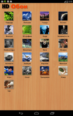 Capture d'écran de l'application Fond d'écran HD - #4