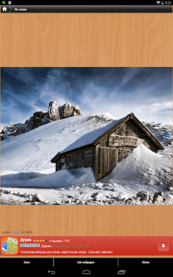 Capture d'écran de l'application Fond d'écran HD - #5