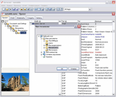 Capture d'écran de l'application Métalite - #5