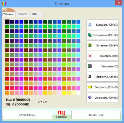 Capture d'écran de l'application PaintCAD 4Windows - #7