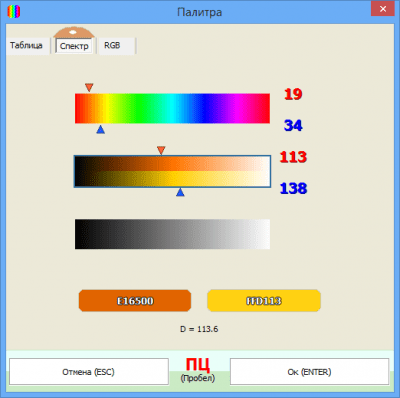 Capture d'écran de l'application PaintCAD 4Windows - #8