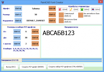 Capture d'écran de l'application PaintCAD 4Windows - #10