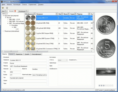 Capture d'écran de l'application OpenNumismat - #1