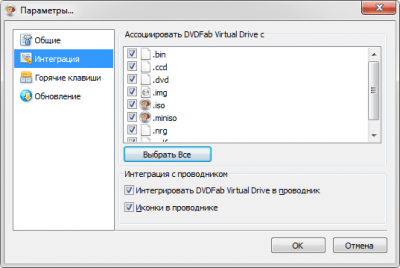 Capture d'écran de l'application DVDFab Virtual Drive - #3