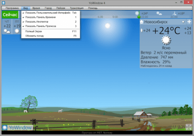 Capture d'écran de l'application YoWindow - #4
