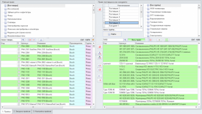 Capture d'écran de l'application QuadCRM.Price - #1