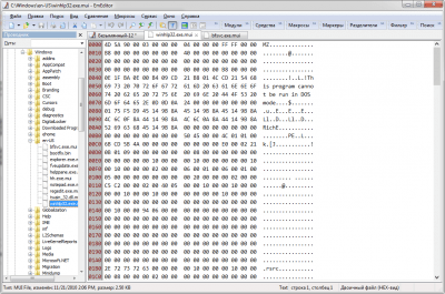 Capture d'écran de l'application EmEditor Portable - #5