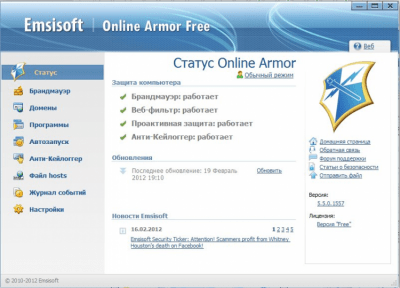 Capture d'écran de l'application Online Armor Premium - #1