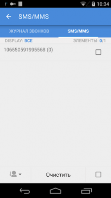 Capture d'écran de l'application History Eraser - #5