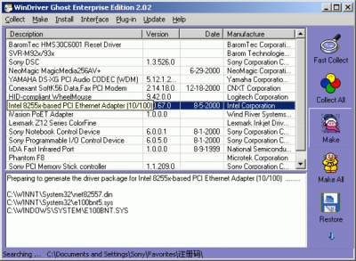 Capture d'écran de l'application WinDriver Ghost Enterprise - #1