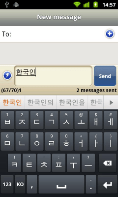 Capture d'écran de l'application Korean for Smart Keyboard - #2