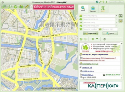 Capture d'écran de l'application InterGIS-Kaliningrad - #2