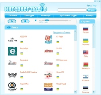 Capture d'écran de l'application Radio Internet - #3