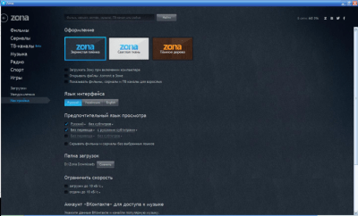 Capture d'écran de l'application Zona - #3