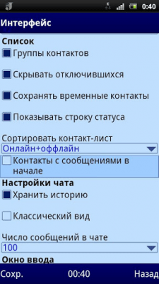 Capture d'écran de l'application Jimm Multi (beta) - #8