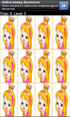 Capture d'écran de l'application Princess Memory Game - #1