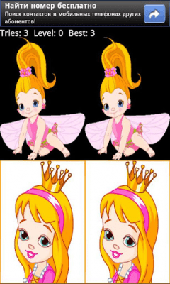 Capture d'écran de l'application Princess Memory Game - #3