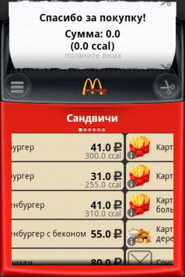 Capture d'écran de l'application Fastfood+calorie calculator - #1