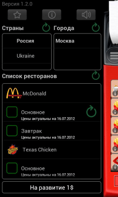 Capture d'écran de l'application Fastfood+calorie calculator - #3