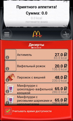 Capture d'écran de l'application Fastfood+calorie calculator - #5