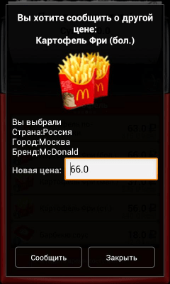 Capture d'écran de l'application Fastfood+calorie calculator - #6