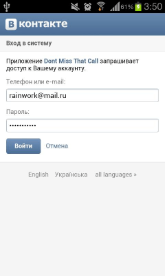 Capture d'écran de l'application Restez en contact - #3