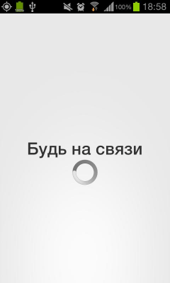 Capture d'écran de l'application Restez en contact - #5