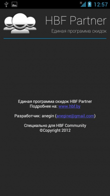 Capture d'écran de l'application HBF Partner - #2