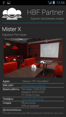 Capture d'écran de l'application HBF Partner - #3