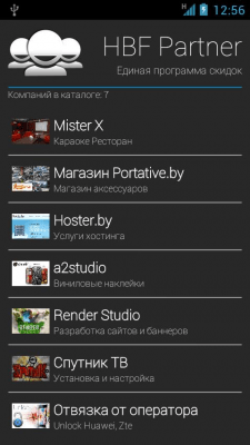 Capture d'écran de l'application HBF Partner - #4