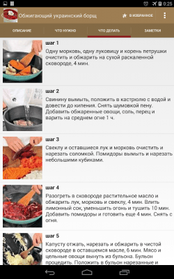 Capture d'écran de l'application Cuisine ukrainienne - #2